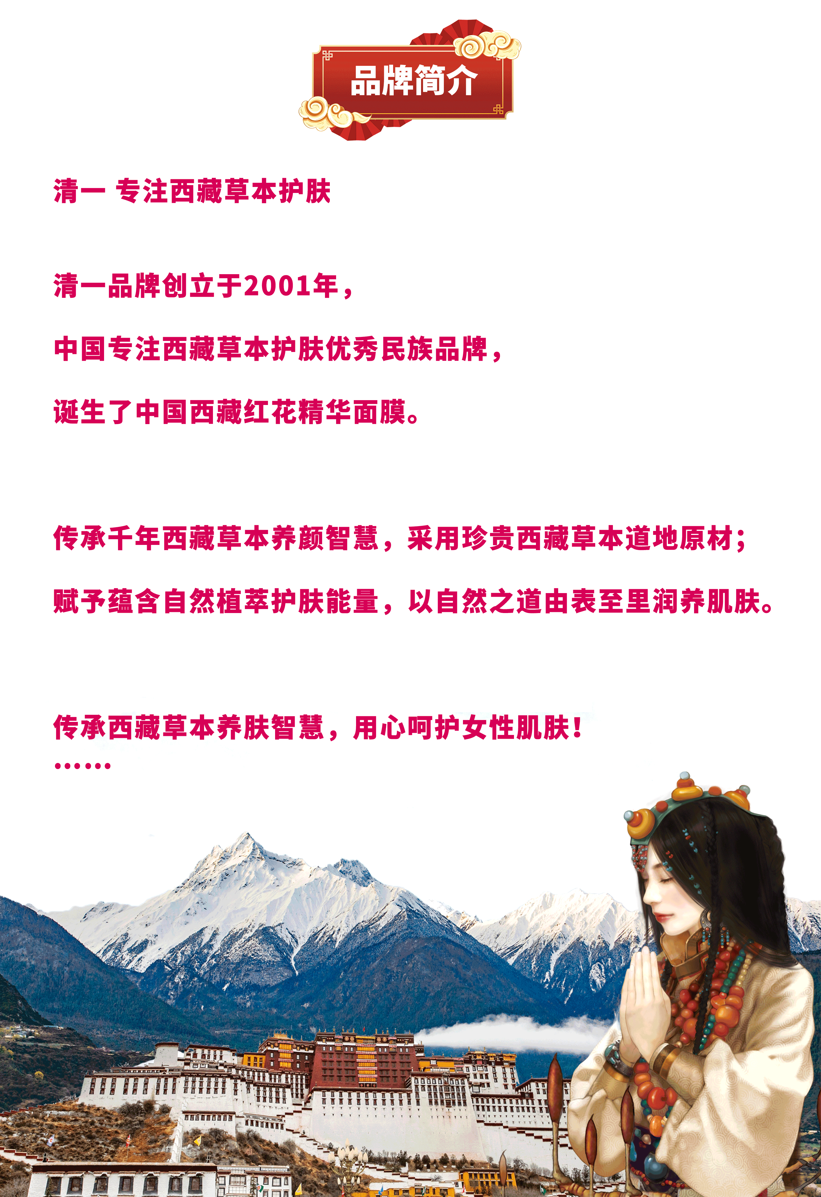 品牌简介